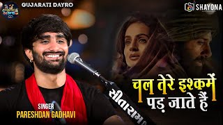 Superhit Hindi Songs  2024  Pareshdan Gadhvi New song  Pareshdan Gadhvi Dayro  Gujarati dayro [upl. by Yehsa]