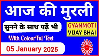 5 January 2025 murli Aaj ki Murli with Text आज की मुरली 5012025 Today Murli [upl. by Ztirf]