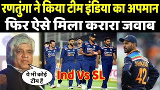 Ind vs SL भारतीय टीम के आने से भड़के पूर्व श्रीलंकाई कप्तान दिया बेतुका बयान  Headlines Sports [upl. by Laise]