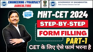 MHTCET 2024 Step By Step Form Filling Process Part1  CETCELL Registration Started  Dinesh Sir [upl. by Pozzy]