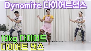 Dance Workout BTS  Dynamite ㅣ 방탄소년단 다이너마이트 다이어트 댄스 [upl. by Atis258]