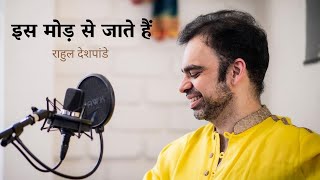 Is Mod Se Jate Hai Unplugged  Rahul Deshpande [upl. by Kajdan]