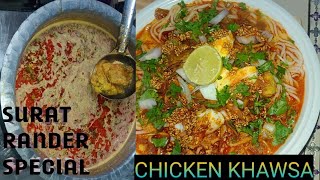 SURAT RANDER SPECIALCHICKEN KHAWSA RECIPEFAMOUS KHAWSA [upl. by Presley694]