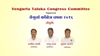 Amit Batting In Vengurla Congress Chashak 2016 VengurlaSindhudurg [upl. by Ayidah16]