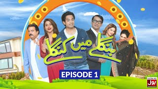 Banglay Main Kanglay Episode 1  Sitcom  1st March 2022  BOL Entertainment [upl. by Leyes718]