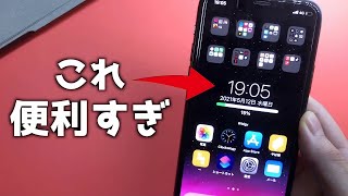 iPhoneを「10倍」使いやすくするホーム画面のカスタマイズ [upl. by Geesey626]