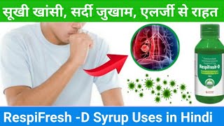 Cough Syrup  RespiFresh D Syrup uses in Hindi  सुखी खांसी की दवा।। Khasi ki Dawa [upl. by Gnel]