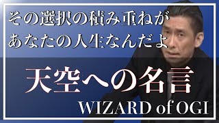 【モチベーション】天空への理系数学『はじめに』【代ゼミ荻野暢也先生】 [upl. by Ellyn245]