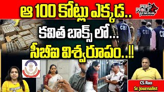 CBI Interrogation On MLC Kavitha  ED investigation  Delhi Liquor Scam Case  Wild Wolf Telugu [upl. by Leopoldeen889]