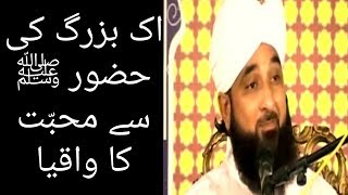 Ek Buzurg ki Huzoor ﷺ se Mohabbat ka Waqiya by Muhammad Raza Saqib Mustafai [upl. by Hnahym181]