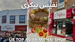 Nafees Bakers UK  Mouthwatering Mithai Must Try [upl. by Hsiwhem]