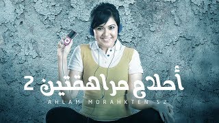 مسلسل أحلام مراهقتين  حلقة 6  ZeeAlwan [upl. by Yhtommit]