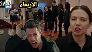 حلقة غدا يوم الأربعاء شيرين تذهب إلى القصر وتخبار الجميع بأنها تريد الأملاك😱ودالية تقرر ضربها🔥👊 [upl. by Dreda823]