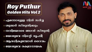 Roy Puthur Hits Vol2  Malayalam Christian Devotional Songs  Roy Puthur  Match Point Faith [upl. by Ailalue19]