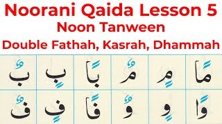 Noorani Qaida Lesson 5  Noon Tanween Double Fathah Kasrah and Dhammah [upl. by Gerbold683]