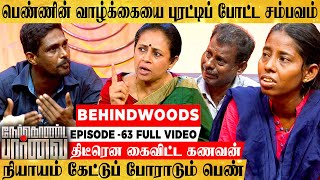 quotஇதுக்காக உன் பொண்டாட்டியையே விட்டுட்டு போவியாquot மனைவியை கைவிட்ட கணவன் Lakshmy Ramki பளீச் கேள்வி [upl. by Hillel]