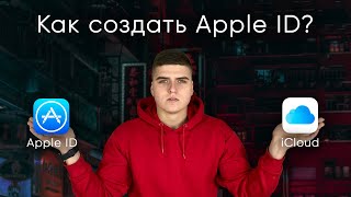 Как создать Apple ID  iCloud на iPhone без кредитной карты [upl. by Nnaarual]