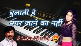 Bulati Hai Magar Jane Ka Nahi on piano [upl. by Roma313]