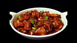 Restaurant Style Chili Chicken With Gravy Recipeचिली चिकनIndo Chinese Recipe [upl. by Newkirk]