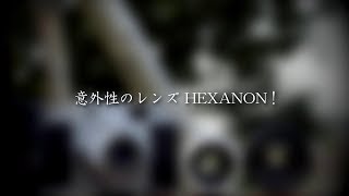 意外性のレンズ HEXANON [upl. by Godding]