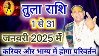 तुला राशि जनवरी 2025 राशिफल  Tula Rashi January 2025  Libra Jan Horoscope  by Brijesh kaushik [upl. by Neyrb55]