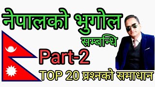 नेपालको भुगोल Part2  प्रशिक्षक  पुरुषोत्तम ओली [upl. by Spohr]