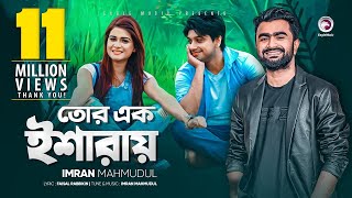 Tor Ek Isharay  IMRAN  Official Music Video  Imran Eid Song 2017 [upl. by Afirahs]