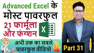 Advanced Excel Formulas  Useful Advanced Excel Formulas With Examples  Excel Advanced Tutorials [upl. by Penn38]