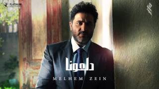 ملحم زين  دلعونا  Melhem Zein  Dal3oona [upl. by Yadrahs690]