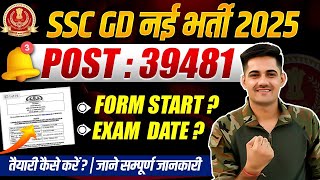 SSC GD New Vacancy 2025  Age Limit  Qualification  Exam Pattren 2025  SSC GD 2025 [upl. by Dorca792]