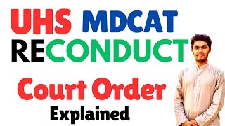 UHS MDCAT RECONDUCT  IHC Order Explained [upl. by Nedaj]