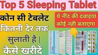 Top 5 sleeping tablets  sleeping tablets  Ativan 2mg1mg  Alprax 050mg 025mg  clonafit 050mg [upl. by Attenehs]