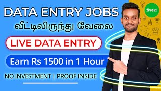 Data entry jobs  Work from home jobs  Online typing work  Tamil  Fiverr  upwork [upl. by Theodora]