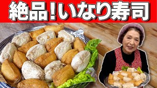 絶品！いなり寿司の作り方｜絶対失敗しない手作り油揚げ（おあげ）の作り方 [upl. by Jacinto]