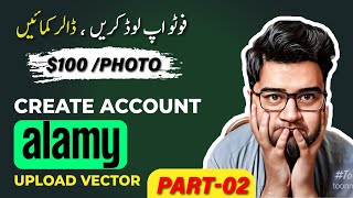 How to Create an Alamy Account in 2023 amp Upload Your First Photo amp Earn 100 Money in 2023 [upl. by Avonasac]