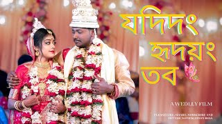 Jodidong Hridoyong Tobo  Love Marriage  SUKANTI amp ARNAB  bengali wedding trailer  WEDLLY films [upl. by Hsemar937]