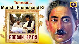 TehreerMunshi Premchand Ki  GODAAN  EP4 [upl. by Thompson]