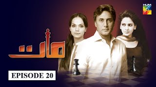 Maat Episode 20  English Subtitles  HUM TV Drama [upl. by Ettennaej98]