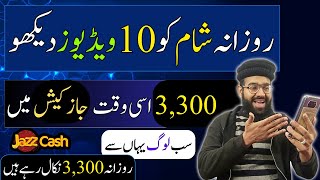 Watch Video Earn Money Withdraw Easypaisa 🔥 Givvy Video App Payment Proof  Rana sb [upl. by Faunia]