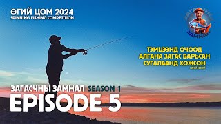 ЗАГАСЧНЫ ЗАМНАЛ SE01EP05 [upl. by Iot]