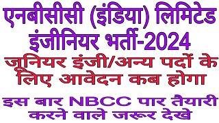 NBCC JE VACANCY2024NBCCजूनियर इंजीनियर भर्ती का फॉर्म क्यो नही भर रहा है।NBCC JE।NBCC JE UPDATE [upl. by Aneerb]