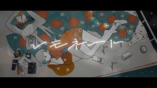 菅原圭  レモネード Official Video [upl. by Resay]