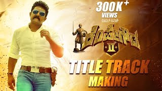 Kempegowda 2 Title Track Making Video  Komal Kumar Rakshika Sharma  Sathish Patla  Shankar Gowda [upl. by Gannie577]