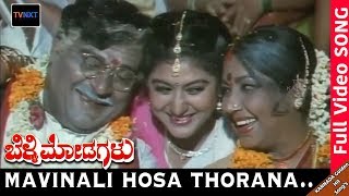 Belli ModagaluKannada Movie Songs  Mavinali Hosa Thorana Video Song  Malashri  TVNXT [upl. by Atnas]