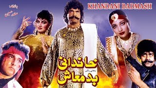 KHANDANI BADMASH 1990  SULTAN RAHI KAVEETA GORI TANZEEM HASSAN  OFFICIAL PAKISTANI MOVIE [upl. by Clayberg]