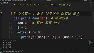 23 10 21 파이썬 기초 32강 함수 매개변수 [upl. by Edelman]