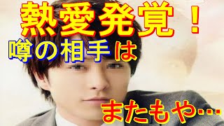 嵐・櫻井翔 新しい本命彼女とは1年前程前から交際していた！！ 「999─刑事専門弁護士」 「世界一難しい恋」 [upl. by Garber]