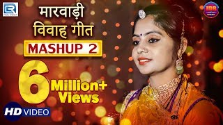 Geeta Goswami  Mashup 2 FULL Video  Rajasthani Super Hit Vivah Song of 2019  RDC Rajasthani [upl. by Ainud]