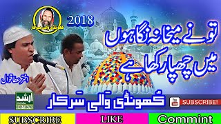 Tune Maikhana Nigahon Main Chopa Rakha Hai Akhtar Atta Qawwal 2019Khundi Wali SarkarArshadSound [upl. by Pedroza45]