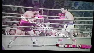 Clemente Sanchez vs Kuniaki Shibata 1972 Versión extendida [upl. by Nirrek]